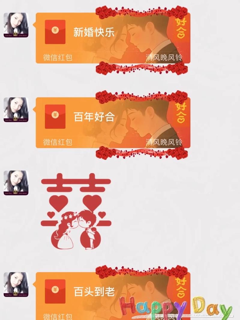 相亲红包用什么封面好