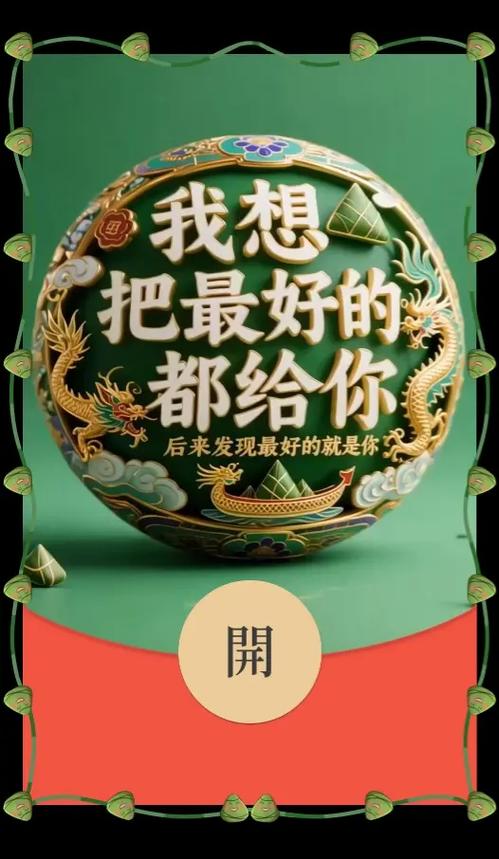 相亲红包用什么封面好截图3