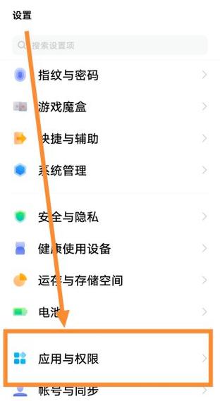 怎么取消qq权限设置截图2
