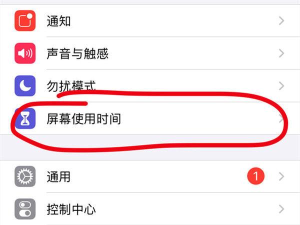 苹果4s访问限制密码是多少