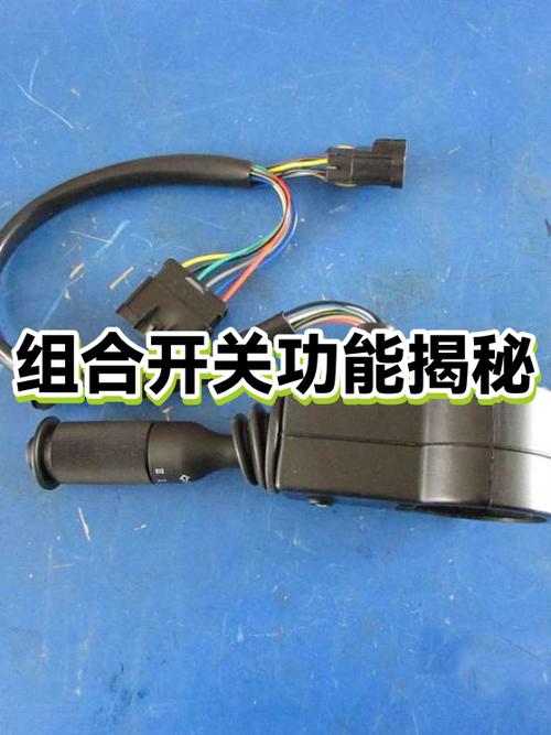 组合开关的功能截图2
