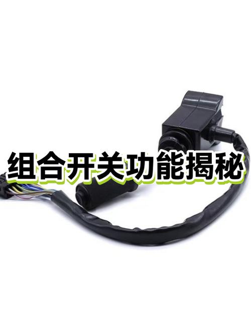 组合开关的功能截图3