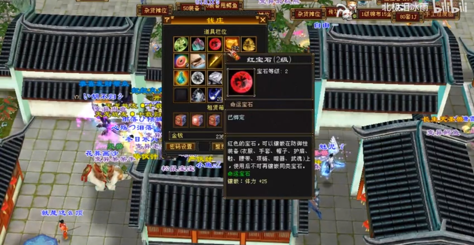 新天龙八部白嫖30附体截图2