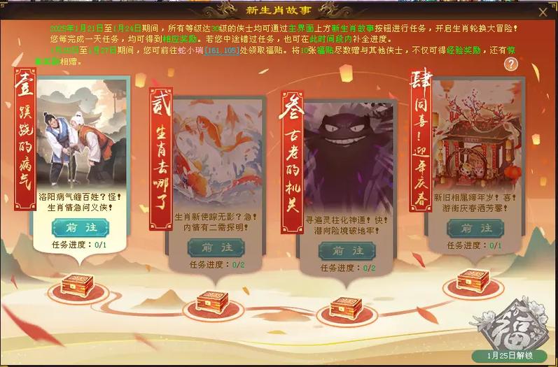 新天龙八部白嫖30附体截图3