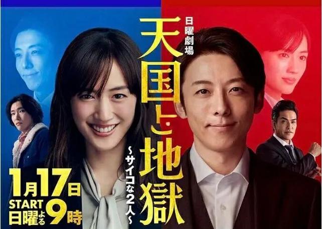 日剧热播