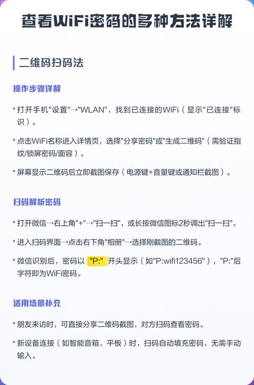 如何查看连接过的wifi密码截图3