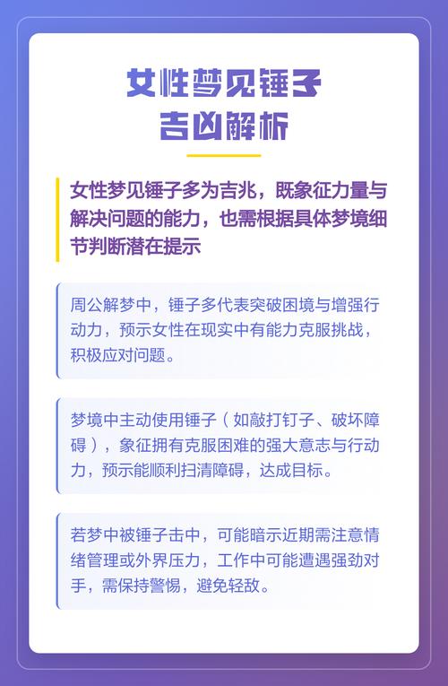 送锤子是吉兆还是凶兆