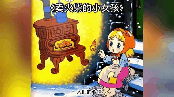 卖火柴的小女孩绅士手游截图2