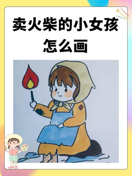 卖火柴的小女孩绅士手游截图3