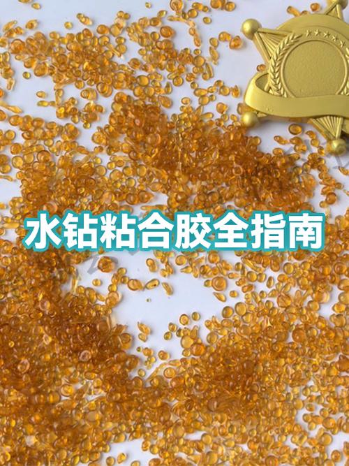 衣服上水钻胶怎么弄掉
