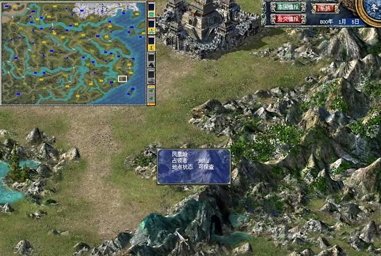 单机版三国群英传7截图2