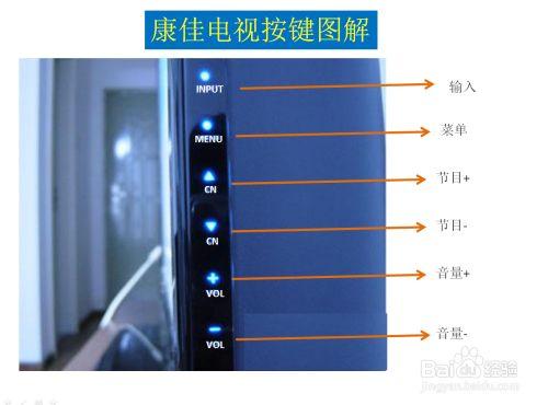 康佳电视语音使用方法