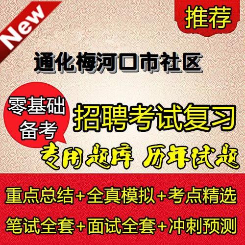 梅河口市招聘网 梅河口市招聘网