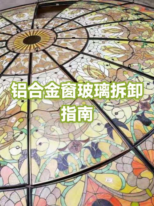 老式铝窗拆卸视频教程
