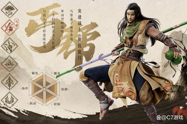 天龙八部2手游职业选择