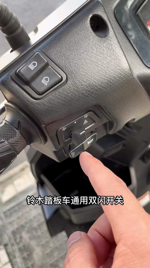 摩托车怎么接双闪开关