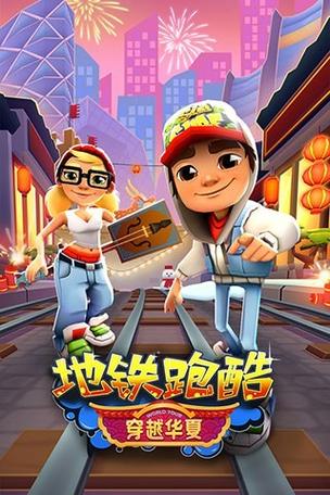 地铁跑酷魔改版全皮肤全滑板