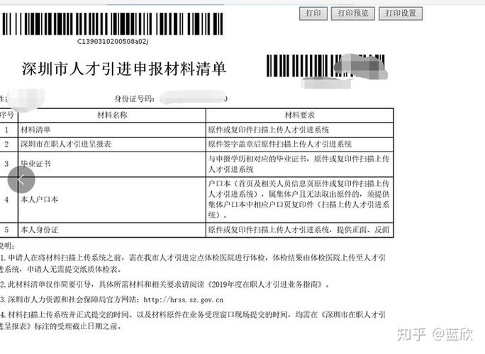 中户是什么账户