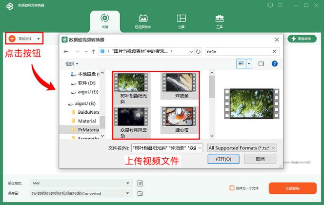 缓存视频变成本地mp4截图3