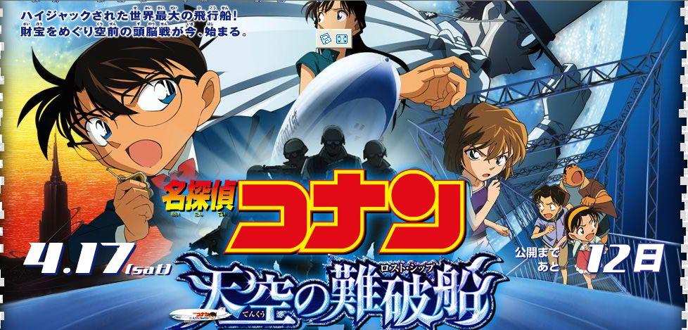 天空的遇难船中文版免费观看完整版