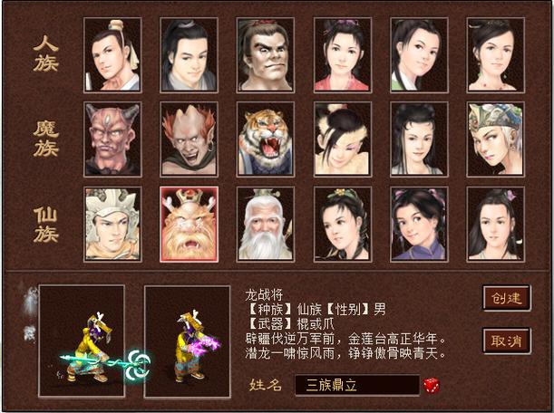 大话西游2 0到102辅助脚本