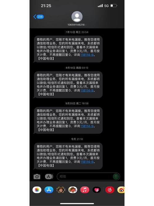 怎么接收漏接的短信