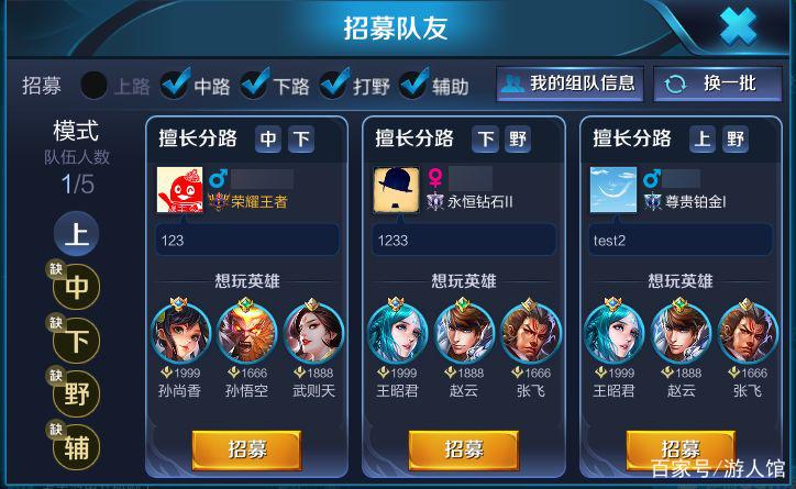 王者荣耀一个人能加几个小队图标