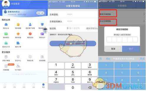 手机银行交易密码是银行卡密码吗