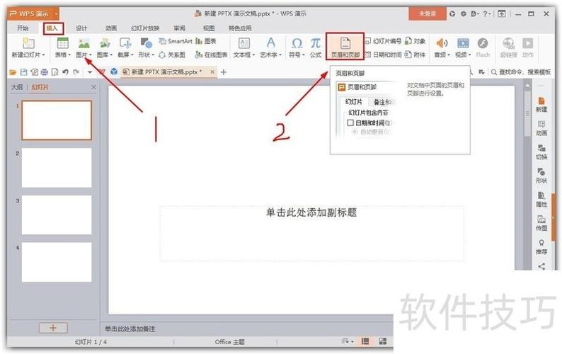 如何给PPT添加页码