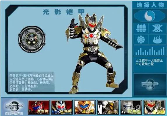 铠甲勇士激斗传解锁