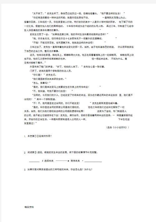 纺织厂种马小说免费阅读全文