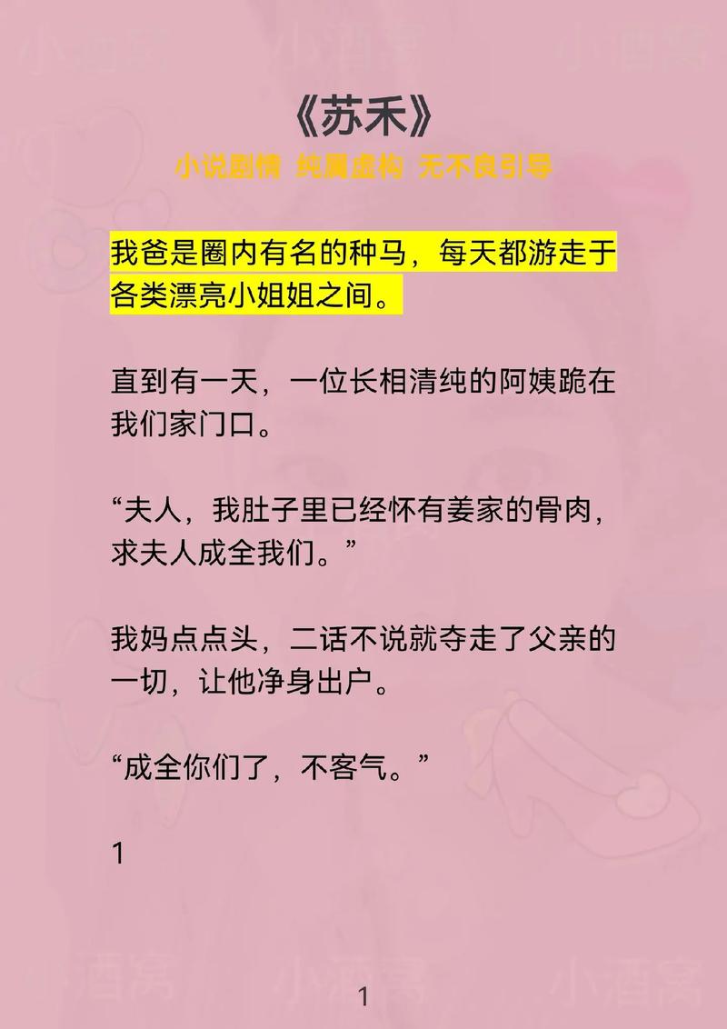 纺织厂种马小说免费阅读全文截图2