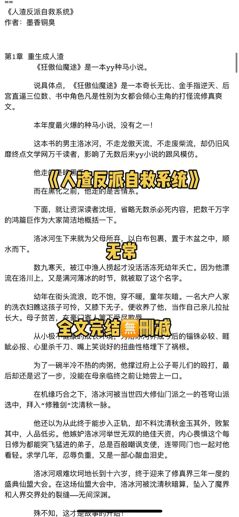 纺织厂种马小说免费阅读全文截图3