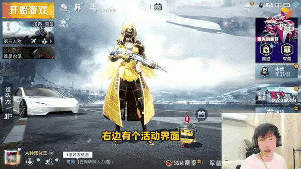 六花美化包和平精英