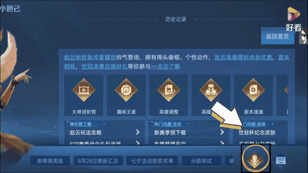 为什么王者语音别人听不到