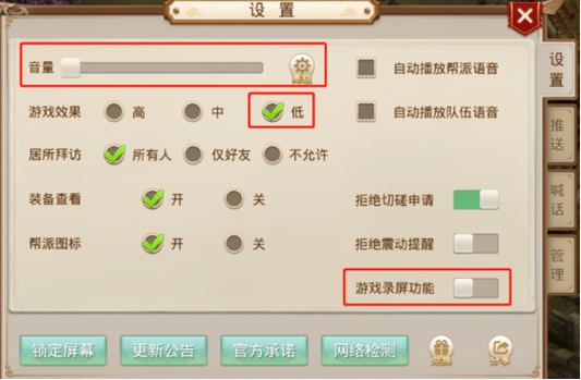 问道手游精灵辅助安装截图2
