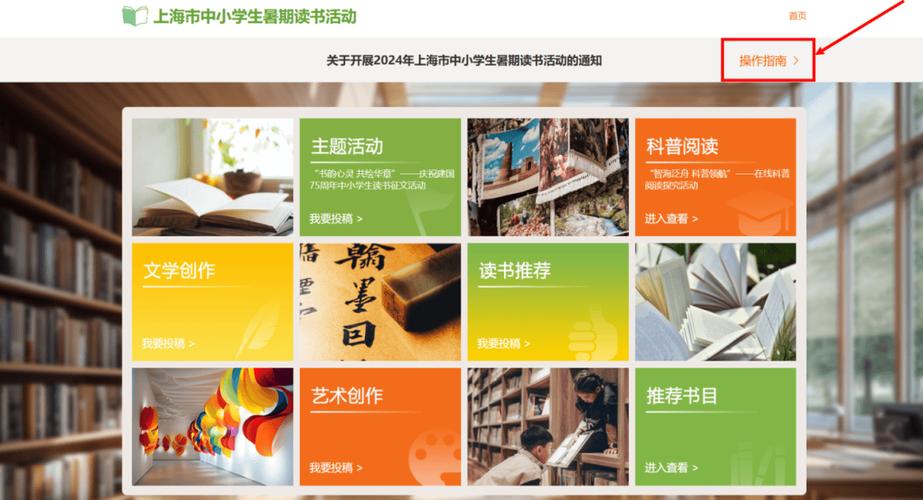 书香阅读学生怎么登录
