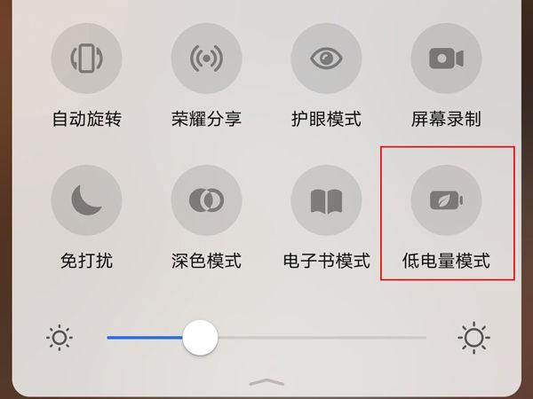 怎么开启低电量模式?