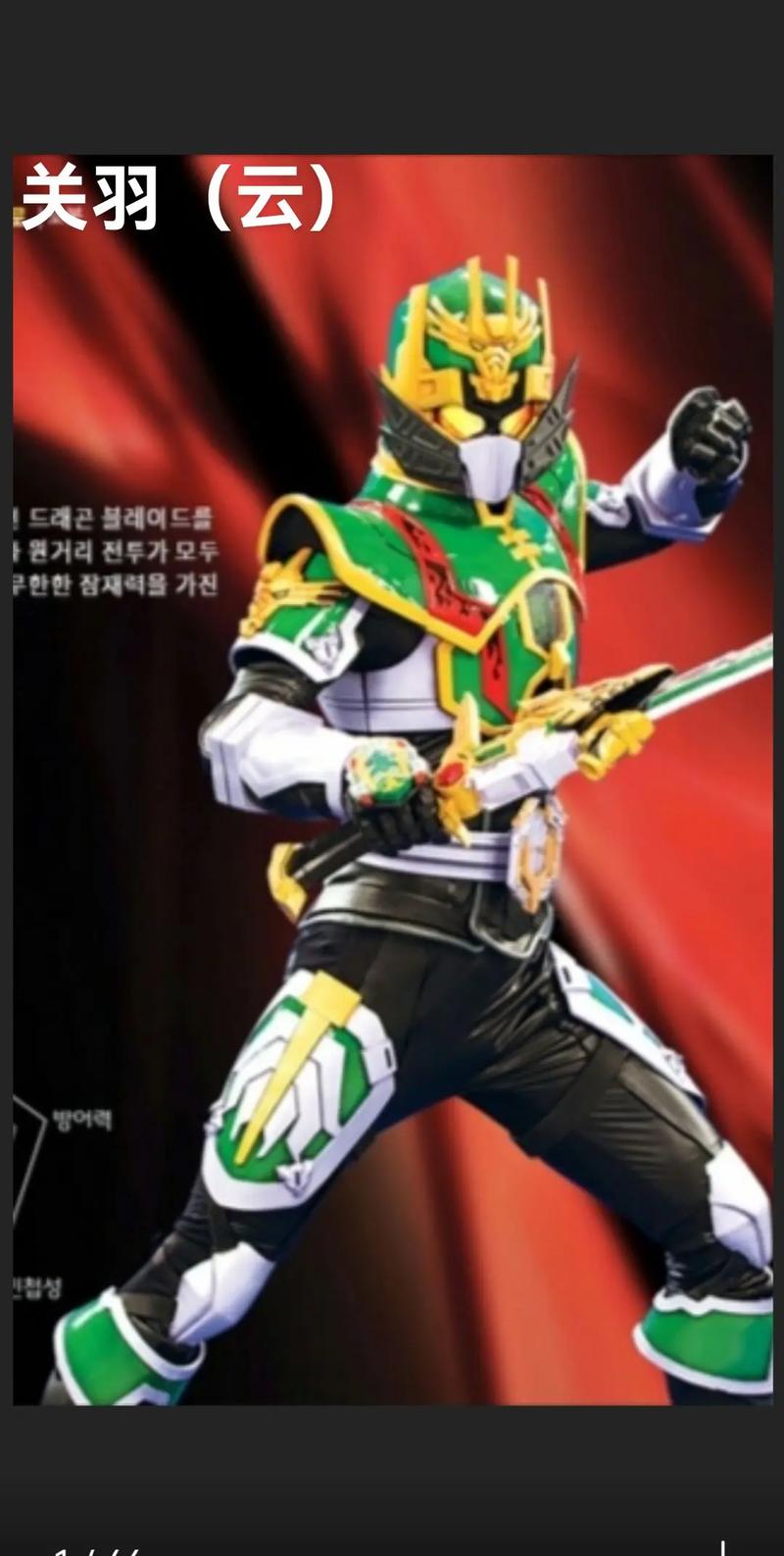 金城一体传奇英雄