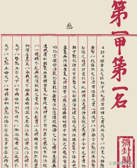 状元答题卷 状元答题卷