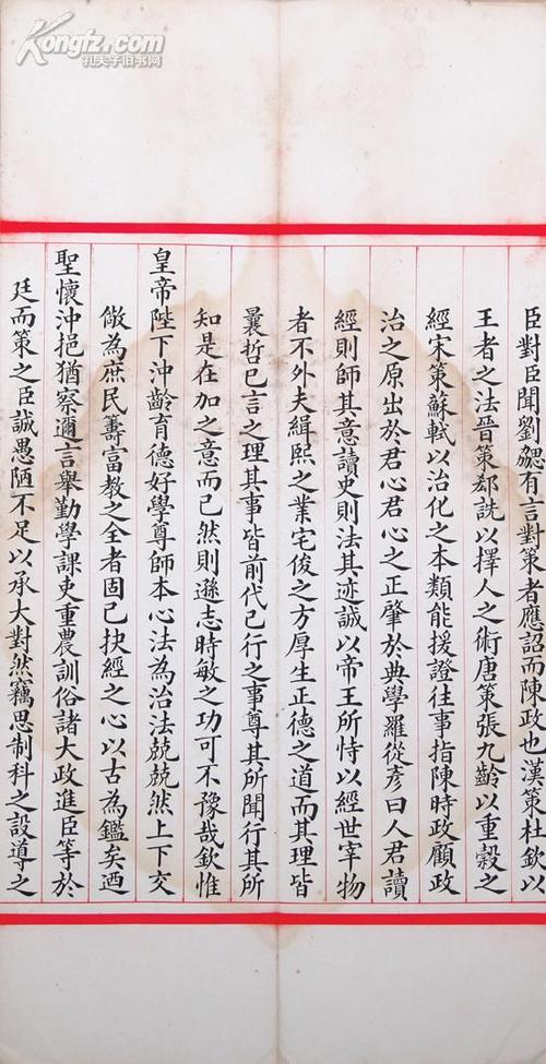 状元答题卷截图3