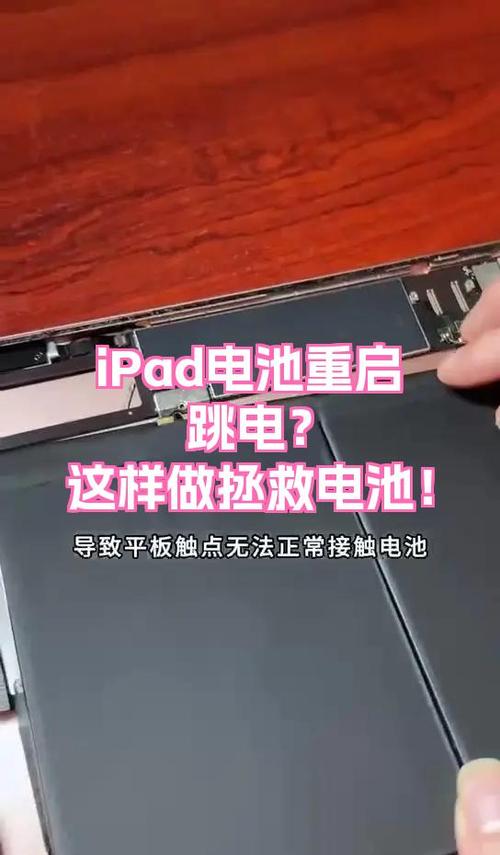 ipad充一晚上电对电池有影响吗截图2