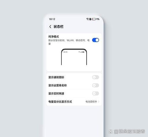 状态栏怎么更改样式
