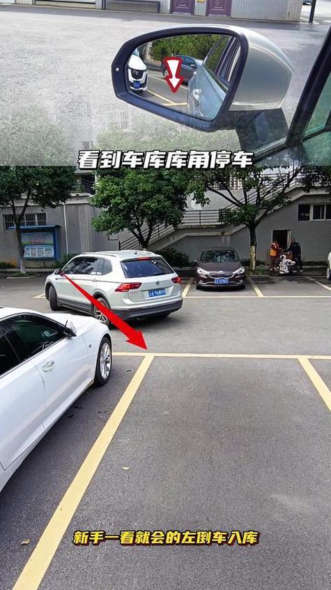 停车位倒车入库截图1