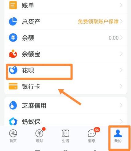 支付宝花呗如何关闭自动还款