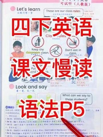 四年级下册英语书跟读截图2