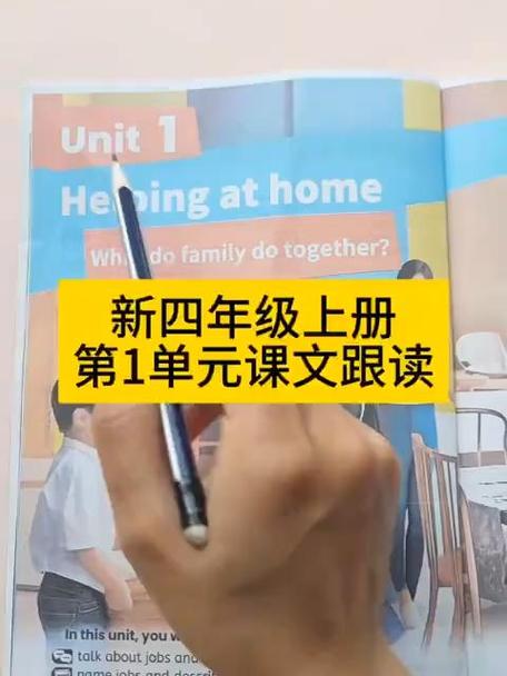 四年级下册英语书跟读截图3