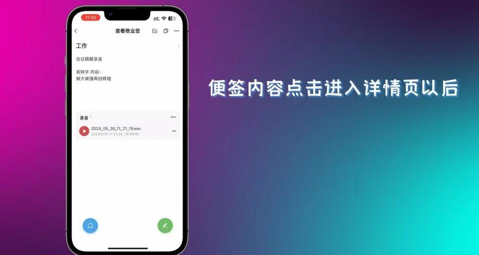 如何导出APP录音