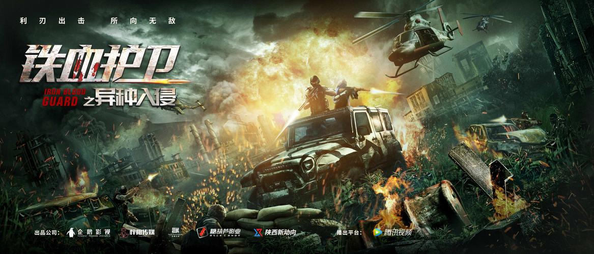 孤胆英雄3尖兵使命