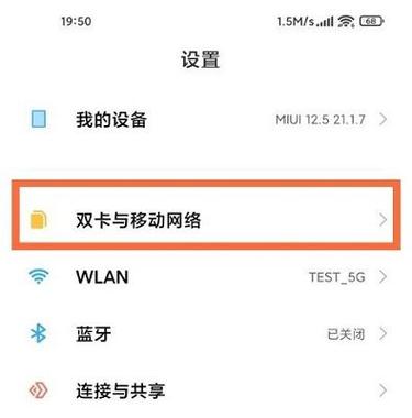 红米k80volte开关不见了